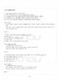 2015년 2학기 소비자와소비생활 출석대체시험 핵심체크 4페이지