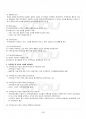 2015년 2학기 가족상담및치료 출석대체시험 핵심체크 4페이지