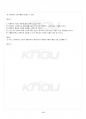 2015년 2학기 식품가공및저장학 출석대체시험 핵심체크 5페이지