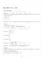 2015년 2학기 선형대수 출석대체시험 핵심체크 2페이지
