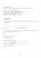 2015년 2학기 선형대수 출석대체시험 핵심체크 4페이지