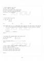 2015년 2학기 선형대수 출석대체시험 핵심체크 5페이지