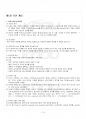 2015년 2학기 자료구조 출석대체시험 핵심체크 2페이지