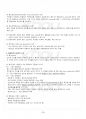 2015년 2학기 컴파일러구성 출석대체시험 핵심체크 4페이지