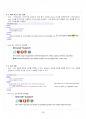 2015년 2학기 HTML5 출석대체시험 핵심체크 4페이지