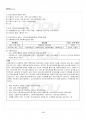 2015년 2학기 사회복지실천론 출석대체시험 핵심체크 5페이지