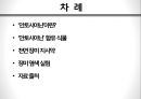 화려한 변신, 안토시아닌antocyanine production 의 효과 2페이지