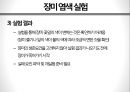 화려한 변신, 안토시아닌antocyanine production 의 효과 28페이지