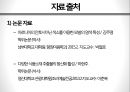 화려한 변신, 안토시아닌antocyanine production 의 효과 31페이지