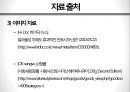 화려한 변신, 안토시아닌antocyanine production 의 효과 36페이지