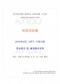 2015년 2학기 언어의이해 기말시험 핵심체크 1페이지