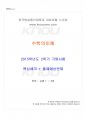 2015년 2학기 수학의이해 기말시험 핵심체크 1페이지