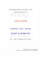 2015년 2학기 고전시가강독 기말시험 핵심체크 1페이지