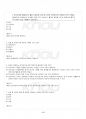 2015년 2학기 고전시가강독 기말시험 핵심체크 5페이지