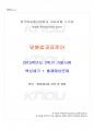 2015년 2학기 맞춤법과표준어 기말시험 핵심체크 1페이지