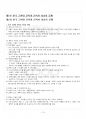 2015년 2학기 근현대문학사 기말시험 핵심체크 2페이지