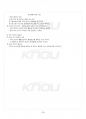 2015년 2학기 언어와의미 기말시험 핵심체크 4페이지