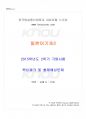 2015년 2학기 일본어기초2 기말시험 핵심체크 1페이지