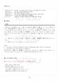 2015년 2학기 일본어문법 기말시험 핵심체크 4페이지