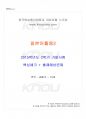 2015년 2학기 일본어활용2 기말시험 핵심체크 1페이지