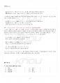 2015년 2학기 일본어활용2 기말시험 핵심체크 5페이지