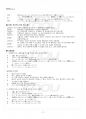 2015년 2학기 일본의언어와문화 기말시험 핵심체크 4페이지