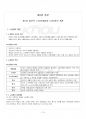 2015년 2학기 노사관계법 기말시험 핵심체크 2페이지
