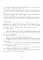 2015년 2학기 남녀평등과법 기말시험 핵심체크 4페이지