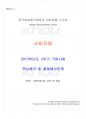 2015년 2학기 소비자법 기말시험 핵심체크 1페이지