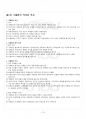 2015년 2학기 국제법 기말시험 핵심체크 2페이지