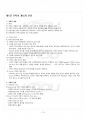 2015년 2학기 기획론 기말시험 핵심체크 2페이지