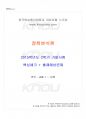 2015년 2학기 정책분석론 기말시험 핵심체크 1페이지