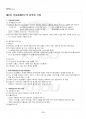 2015년 2학기 기초거시경제론 기말시험 핵심체크 3페이지