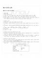 2015년 2학기 원가회계 기말시험 핵심체크 2페이지