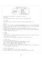 2015년 2학기 원가회계 기말시험 핵심체크 3페이지