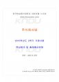 2015년 2학기 주식회사법 기말시험 핵심체크 1페이지