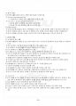 2015년 2학기 C++프로그래밍 기말시험 핵심체크 3페이지