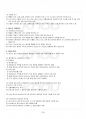 2015년 2학기 C++프로그래밍 기말시험 핵심체크 4페이지
