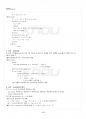 2015년 2학기 컴파일러구성 기말시험 핵심체크 5페이지