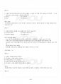 2015년 2학기 컴퓨터구조 기말시험 핵심체크 5페이지