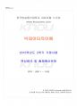 2015년 2학기 빅데이터의이해 기말시험 핵심체크 1페이지