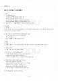 2015년 2학기 시뮬레이션 기말시험 핵심체크 2페이지