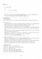 2015년 2학기 시뮬레이션 기말시험 핵심체크 5페이지