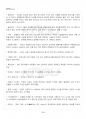 2015년 2학기 인공지능 기말시험 핵심체크 3페이지
