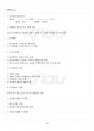 2015년 2학기 인공지능 기말시험 핵심체크 5페이지