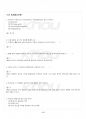 2015년 2학기 HTML5 기말시험 핵심체크 5페이지