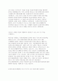 한국韓國국제협력단자기소개서>한국국제협력단자소서,KOICA(한국국제협력단 자소서)한국국제협력단 입사후 이루고싶은목표,한국국제협력단 본인이지원한 부문에 적합,한국국제협력단 신입 자소서[한국국제협력단] 3페이지