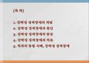 강박성 성격장애 2페이지