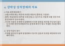 강박성 성격장애 6페이지