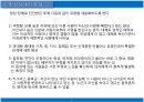망상장애 7페이지